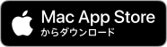 Mac App Storeで手に入れよう