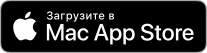 Скачать из Mac App Store